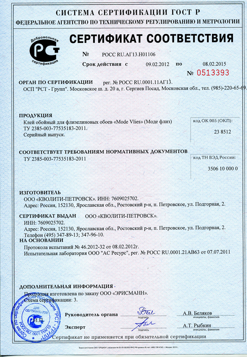 ту 2385-003-77535183-2011 ту 2385-003-77535183-2011