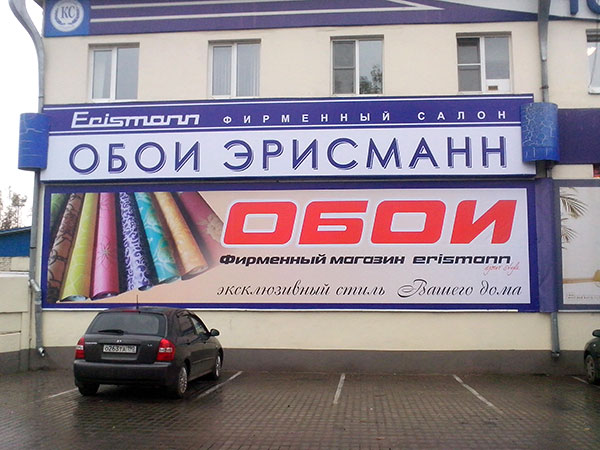 Магазин Московской Обойной Фабрики В Москве