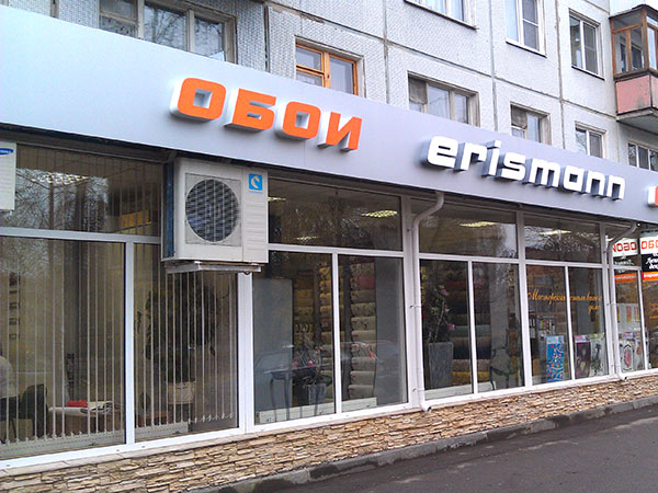 Где Купить Обои Великий Новгород